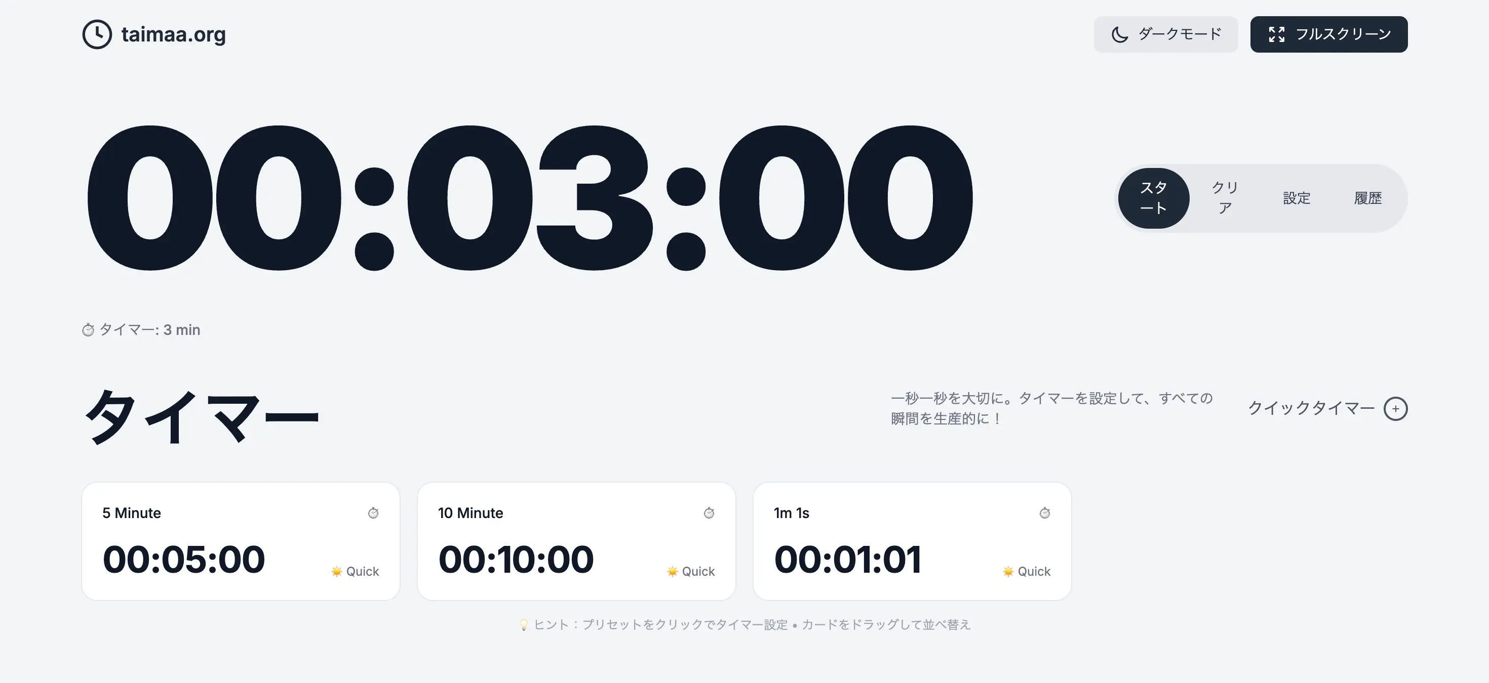 taimaa.org タイマースクリーンショット